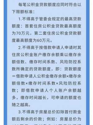 南宁市公积金（南宁市公积金贷款最新政策）