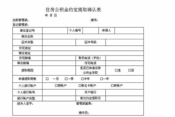 公积金能自己交吗（公积金能自己交吗交多少钱）