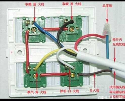 浴霸接线图（浴霸接线图详细图解）