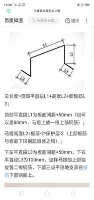 马镫钢筋（马镫钢筋规范的最新标准）