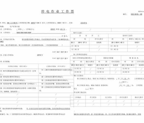 高压电力电缆（高压电力电缆不需停电的工作应填用什么工作票）