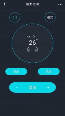 万能遥控（万能遥控器空调手机版下载）