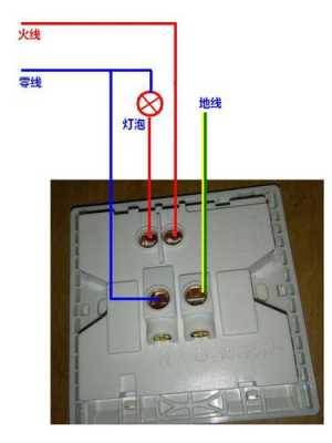 电源插座怎么接线（电源插座怎么接线视频）