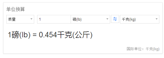 1磅等于多少g（1磅等于多少g换算）