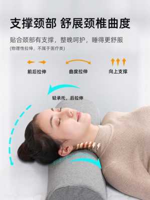 功能枕头（功能枕头对睡眠有什么改善）