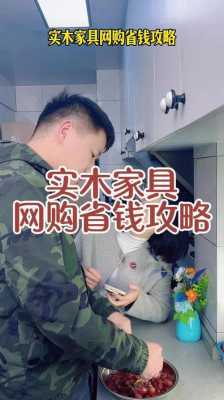 家具网购（家具网购安装平台哪个好）