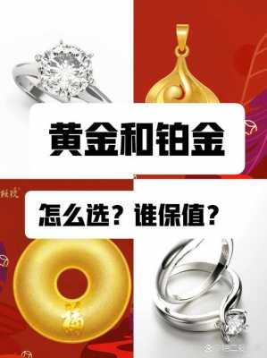 乌金和黄金哪个贵（白金与黄金哪个贵）