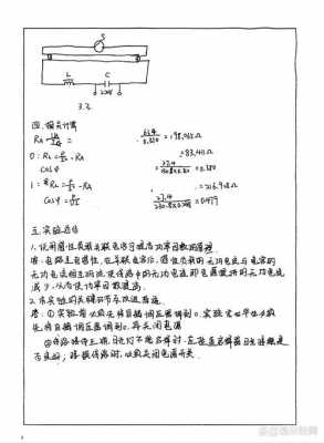 日光灯功率（日光灯功率因数提高设计实验 绘出总电流I=fc曲线）