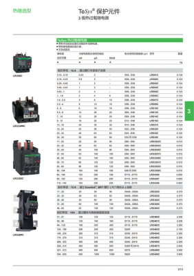 热继电器型号（热继电器型号图片）
