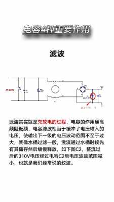 电容的作用是（电容的作用是用来隔直流）