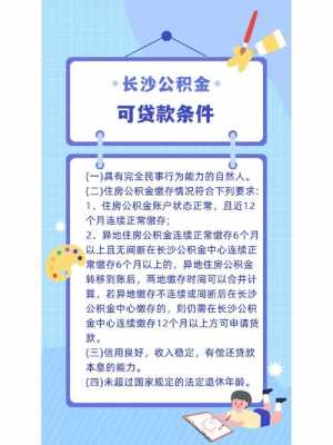 长沙贷款（长沙贷款中介联系电话）