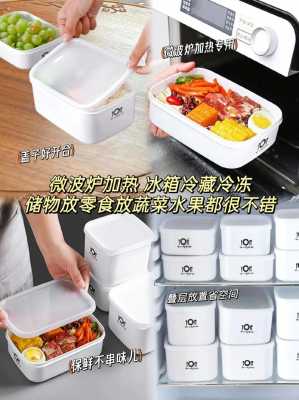 塑料饭盒能放微波炉吗（塑料饭盒能放微波炉吗 知乎）