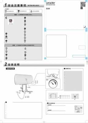 统帅热水器（统帅热水器操作方法）