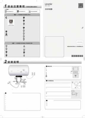 统帅热水器（统帅热水器操作方法）