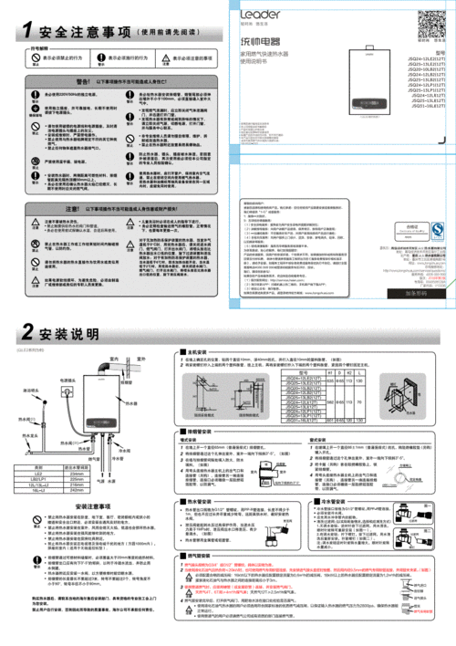 统帅热水器（统帅热水器操作方法）