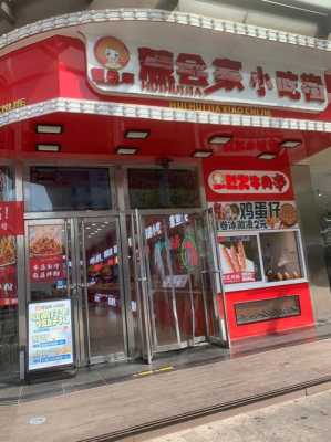 附近小吃店（附近小吃店100米内）