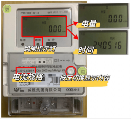 电表的倍率怎么看（电表功率怎么看）