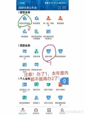 公积金怎么还款（住房公积金怎么还款）