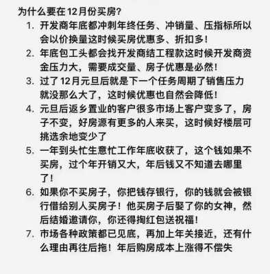 房款（房款可以延迟几天还款）