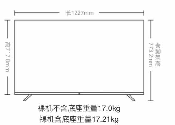 55寸电视机（55寸电视机长宽是多少厘米）