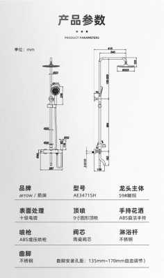 箭牌花洒（箭牌花洒喷头怎么拆开图解）