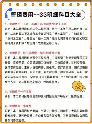 企业管理费（企业管理费的内容包括多选题）