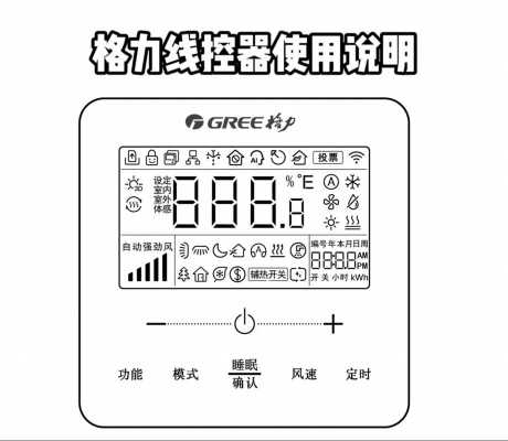 格力空调怎么定时（格力空调怎么定时开关）