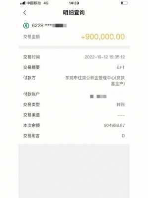 东莞公积金电话（东莞公积金电话区号）