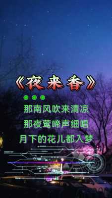 夜来香（夜来香歌曲原唱）