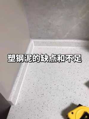 塑钢土（塑钢土是什么成分）