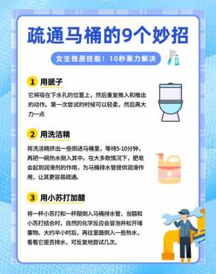 马桶堵住了该怎么疏通最简单方法（马桶堵住了该怎么疏通最简单方法保鲜膜）