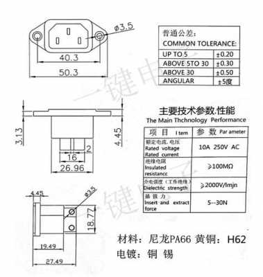 ac电源（ac电源接口类型有哪些）