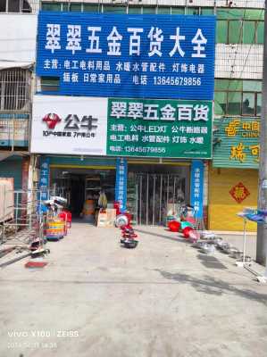 最近的五金店（最近的五金店地址）