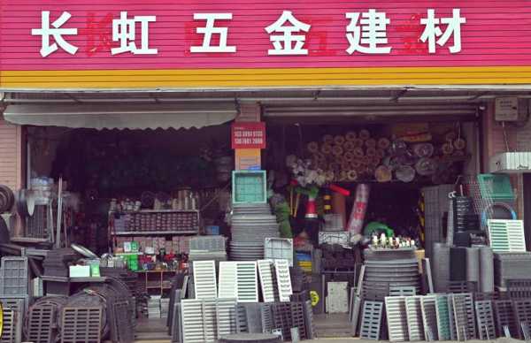 最近的五金店（最近的五金店地址）