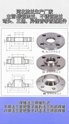 活套法兰（活套法兰标准）