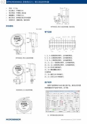 压力控制器（压力控制器使用说明）