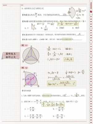 弧形面积怎么计算（不规则弧形面积怎么计算）