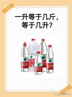 1斤等于多少公斤（1斤等于多少公斤换算）