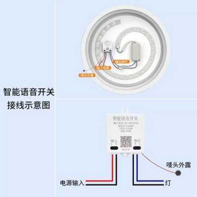 声控开关（声控开关的正确接法）