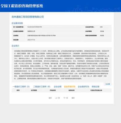 公司资质查询网站（公司资质如何查询?）