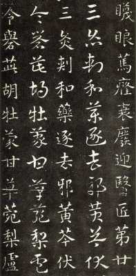 皇象（皇象章草字帖）