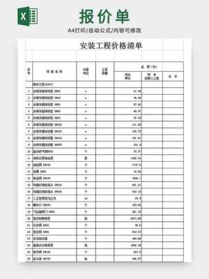 水电安装价格（水电安装价格表详细）