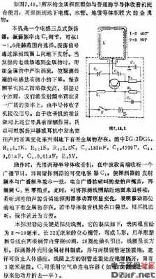 金属探测门（金属探测门原理）