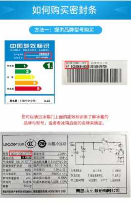 冰箱密封条哪里买（冰箱密封条哪里买?）