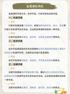 调控是什么意思（政策调控是什么意思）