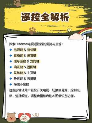 海信电视遥控器失灵了怎么办（海信电视遥控器失灵按哪个键恢复）