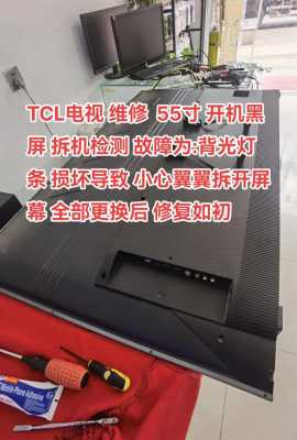 tcl电视维修点（tcl电视维修点北仑）