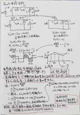 伏秒平衡原理（伏秒平衡原理推导buck变换器）