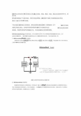 静电放电（静电放电的模式有哪三种）