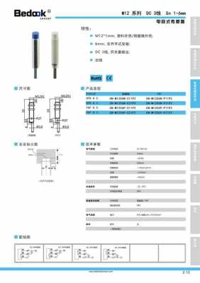 图尔克（图尔克接近开关选型手册）